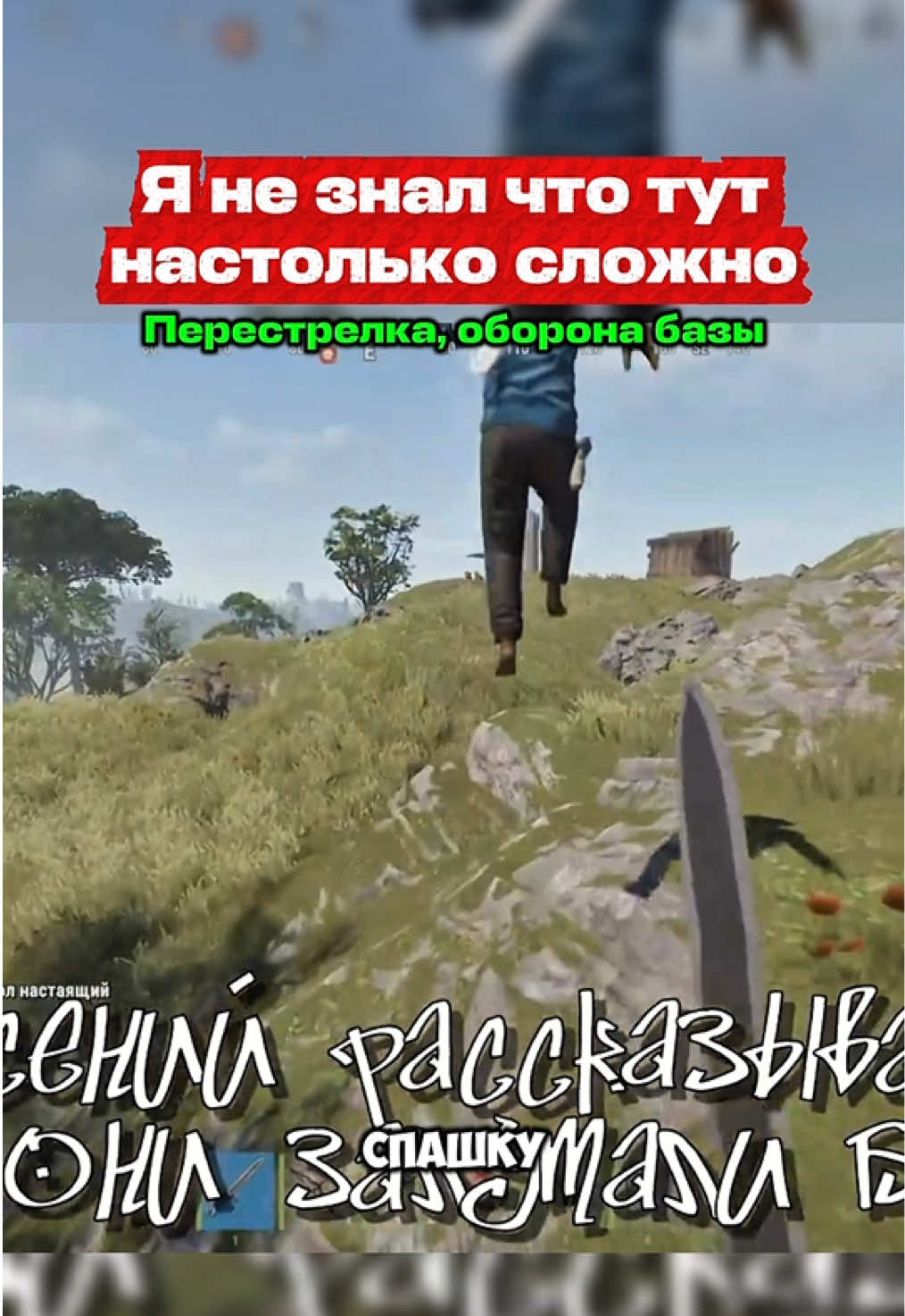 Я не знал что тут настолько жестко, оборона базы #rustgameplay #rustpvp #раст #creatorsearchinsights #pcrust 