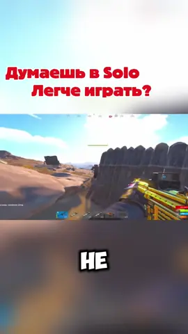 Думаешь в Solo играть легче? Rust #rust #rustgame #rustclip #rustpvp #rustpc 