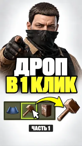 Как выбросить ЦЕЛУЮ СТРОЧКУ ресурсов ОДНИМ КЛИКОМ в Раст? #раст #rust 