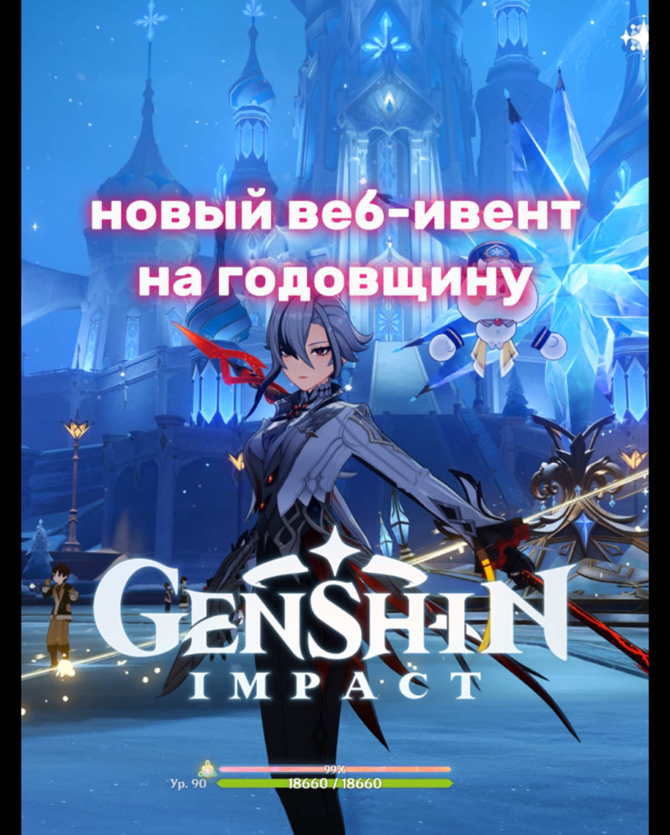делитесь своими итогами!!! #GenshinImpact #геншин #рекомендации #genshinmain  #creatorsearchinsights 