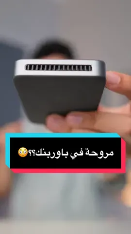 اشتريت أغرب اختراع للموبايل😳🔥🔥🔥 ازاي ماكانش عندي قبل كده!!! سعره ٨٠ دولار لينك الشراء في البايو #anker #ankermaggo2pro #ankermaggopowerbank 