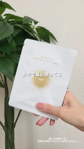 新感覚パック1枚から買えるよ マグネットシートマスクはtiktokショップが最安値 #トクトクsale #ショップを始めました #マグネットシートマスク #磁気パック #小顔 