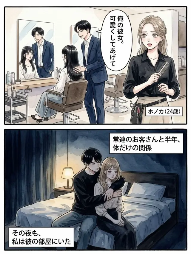 #恋愛 #恋愛テクニック #本命 