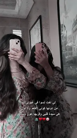 وليفت روحي🫂♥🥺 @⌯ شــَــوﯡقِᷜ  𓆩🖤𓆪 𓏺.⤹  #شتاات📮_fypシ゚vira 