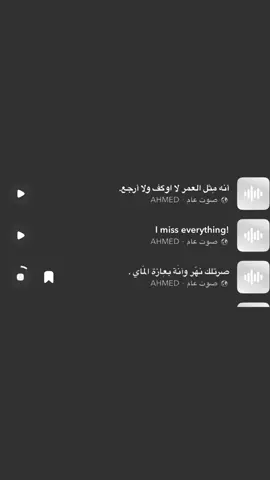 ساوند سناب  #صوتيات_سناب #snapchat #حزن #fypシ #viral 