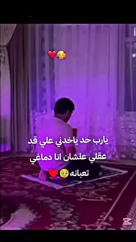 #اللهم_امين_يارب_العالمين ♥♥♥♥♥♥♥♥🥹