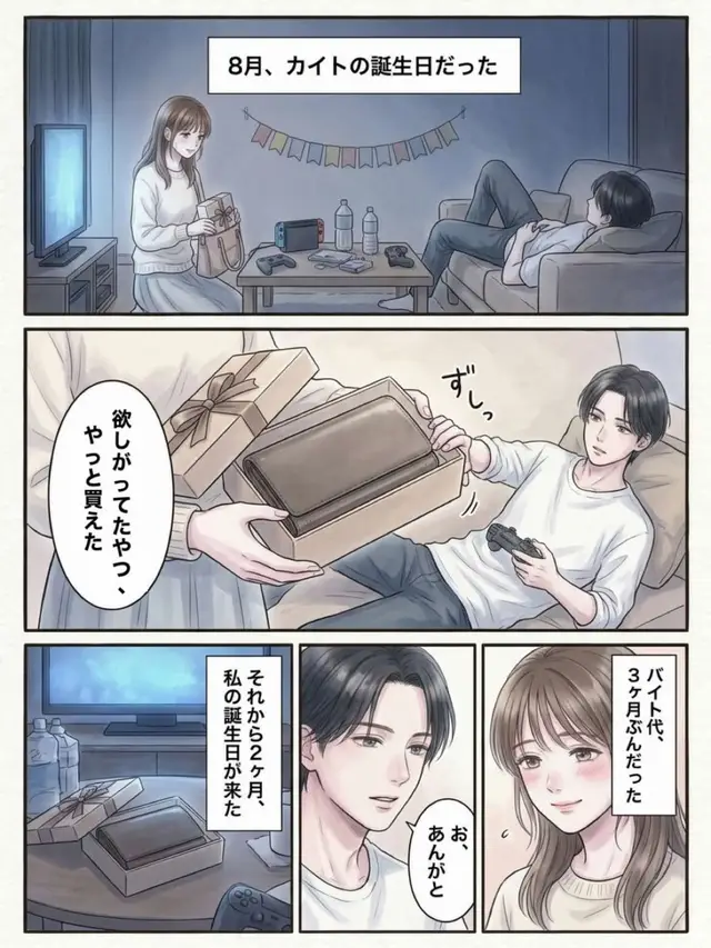 #恋愛 #恋愛心理学 #本命 