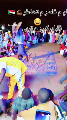 #سودانيز_تي🇸🇩ك_توك #سمعةة♥️ #ودالبريك #تنووب 