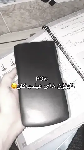 بە تایبەت پۆلی ١٢ەکان💔#foryoupage #fypシ゚ #pyfツviral #foryouuuuuuuuuuuuuuuuuuuuuuuuuu #fyppppppppppppppppppppppp @TikTok UK 