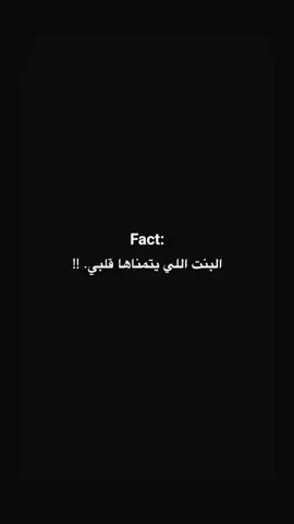 البنت اللي يتمناها قلبي...عبارات قويه وفخمه 