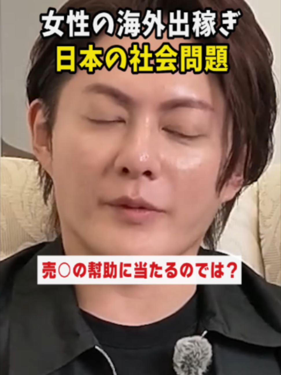 三崎がホストの海外斡旋に切り込む #三崎優太 #青汁王子 #切り抜き #MISAKI #平良翔太 @misakism13