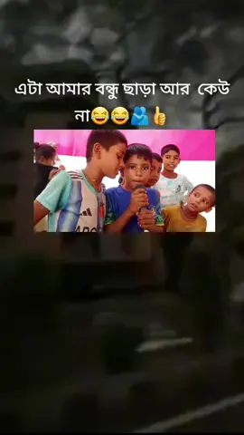 কার কার বন্ধু এই রকম থাকে mansions  করে জান,, 🙂🙏 #foryou #foryoupage #vairal_video #viraltiktok #sakin789 @TikTok @TikTok Bangladesh @For You House ⍟ @For You 