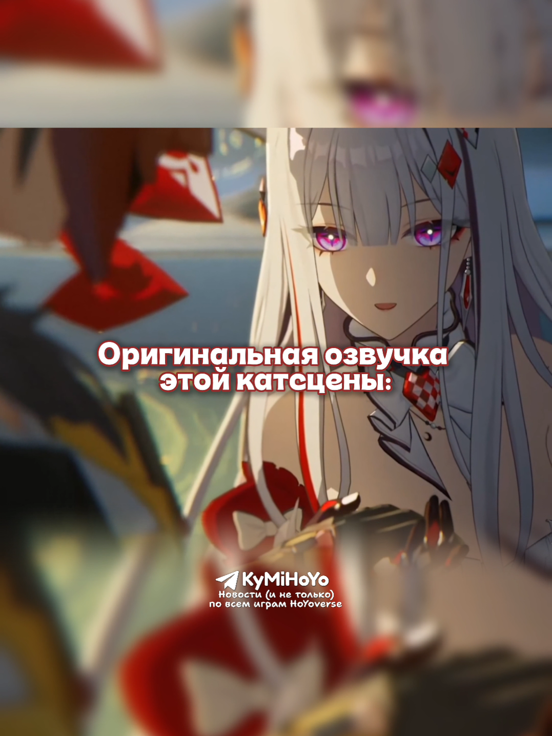 ты проснешься рано утром, ахавили будут рядом..  //тгк с новостями, гайдами и интересными вещами по всем играм Hoyo: KyMiHoYo || Новости от Кумихо    #hsrfanart #hsrcreators #hoyocreators   #HonkaiStarRail #planarcadia  Tags: Кумихо HSRpic HSRvideo HSRcreative тетякумихо 