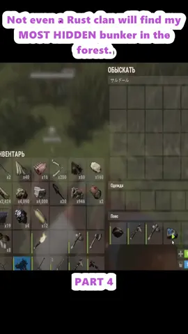 Not even a Rust clan will find my MOST HIDDEN bunker in the forest. (4)