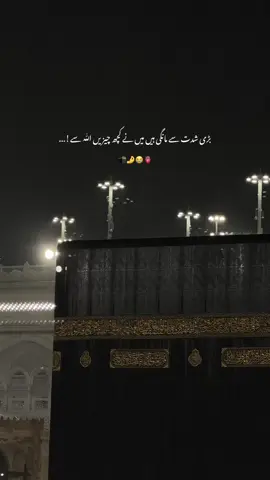 Deedar a kaaba 🕋🫠😭  #foryou #viral #islam 