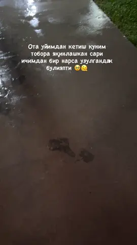 #отауйим🥹♥️ #рек 