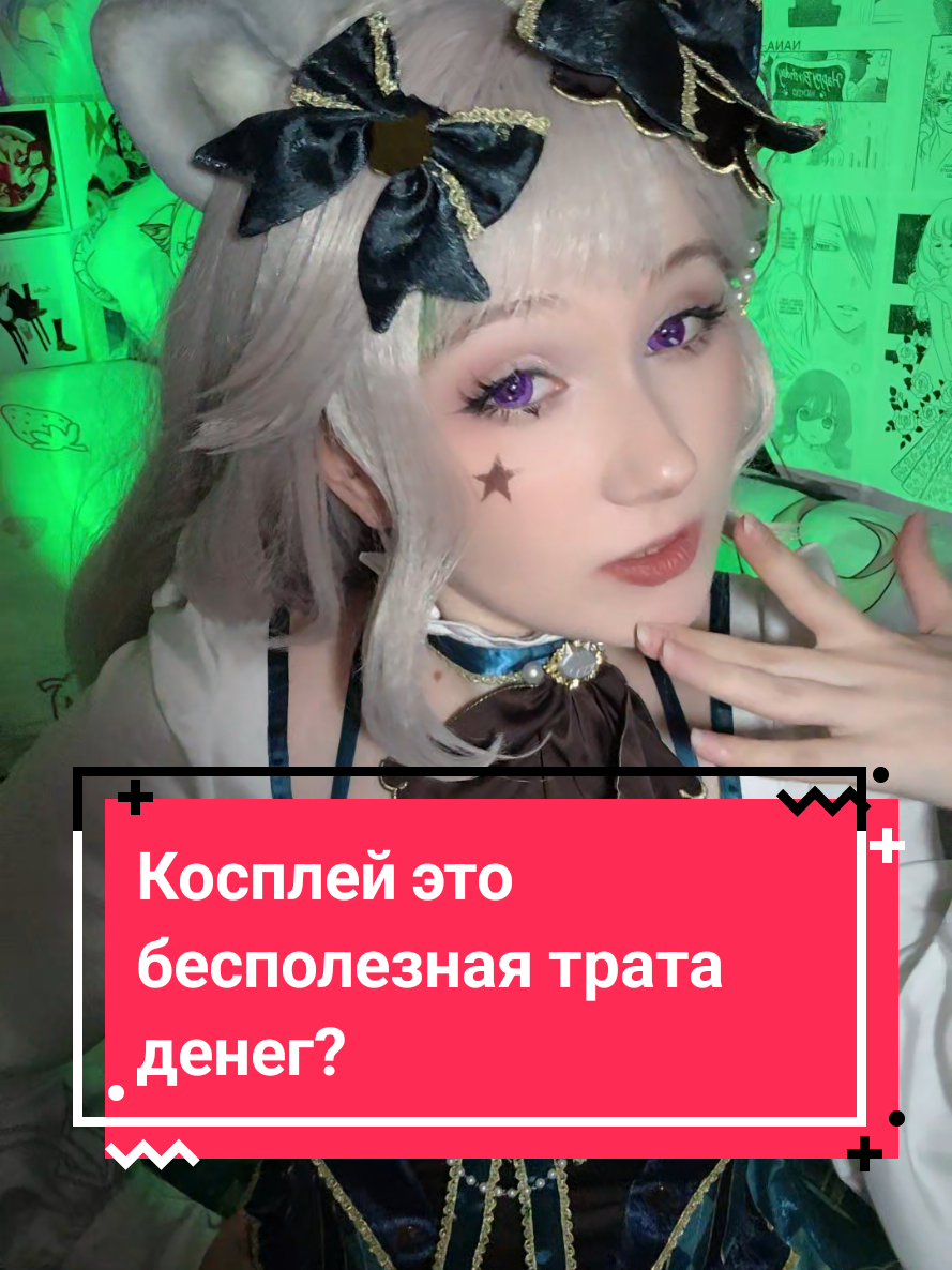 тгк: Сушечка | SushaJ #косплей #cosplay #lynette #jsf #GenshinImpact 