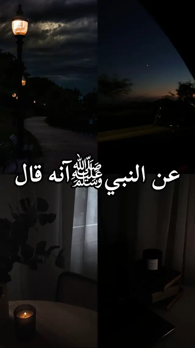 ow to Perform Salah (Namaz)🕌 معلومات عن الصلاة 🤍🫀 Muslims, performed five times a day: Fajr, Dhuhr, Asr, Maghrib, and Isha. Each prayer has a set number of Rakats (units). To begin, make a quiet intention (niyyah) in your heart and stand facing the Qibla. Raise your hands and say “Allahu Akbar.” While standing, recite Surah Al-Fatihah and another short Surah. Then bow in Ruku and say “Subhana Rabbiyal Azeem.” Stand again, then go into Sujood (prostration) and say “Subhana Rabbiyal A’la.” Each Rakat includes two Sujoods. After completing the required Rakats, sit and recite Tashahhud, Durood, and a short dua. End the prayer by turning your head right and left saying “Assalamu Alaikum wa Rahmatullah.”   Always pray with Wudu and on time.#قرآن  الصلاة الصحيحة هي أداء الصلوات الخمس في أوقاتها، متطهرًا، مستقبلًا القبلة، مع استحضار النية والخشوع. تبدأ بتكبيرة الإحرام، وقراءة الفاتحة وسورة، ثم الركوع والسجود بطمأنينة، والجلوس للتشهدين (في الثلاثية والرباعية) أو واحد (في الفجر)، والختام بالتسليم، متبعًا فيها هدي النبي ﷺ [