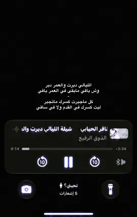 #fyp #explore #ظافر_الحبابي #تحبني؟ 