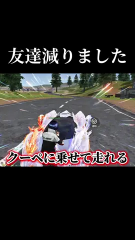 意外と知らない小技‼️ #荒野行動 