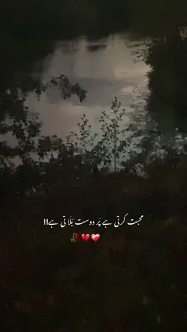 تُم کون ہو میرے/ 🫀💔🥀❤️‍🩹