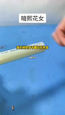 知乎APP搜索：暗熙花女 #小说 #原神 #小说推文 