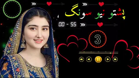 #pashtosong #🎶🎶 #fypシ #foryoupage💔💔😔🥀 #pashtofullsong🎧🎤🎶🎤🎶🎵 