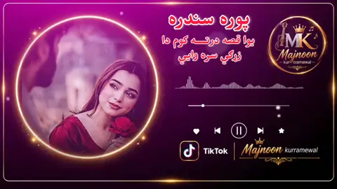 #creatorsearchinsights #پشتوسونگ🖤🔥 #پشتوسونگ #Uk #foryoupage 