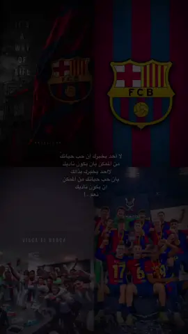 حبي الوحيد💙❤:  .  .  .  .  .  .  .  #برشلونة #فيسكا_برسا_دائماً_وابداً🔵🔴 #برشلونه_عشق_لا_ينتهي💞🔱🏅 #CapCut #لايك 
