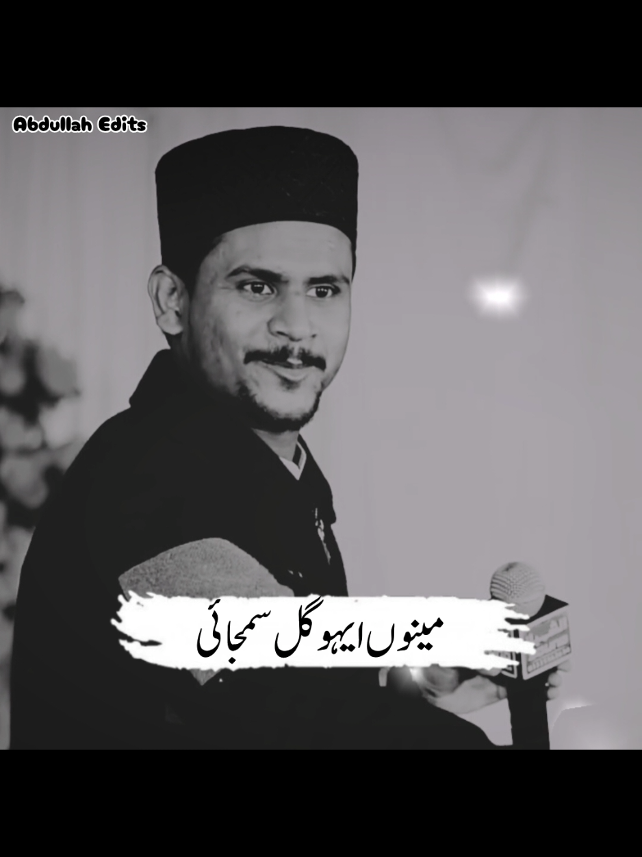 Mari Maa Na Gurti Payi♥️By Azam Qadri🫀Viral Punjabi Naat🌺Taray Nam To Wara Jan Ya Rasool Allah🫀#azamqadri #naat #fypシ゚viral #viralvideo #yarasoolallah @Muhammad Azam Qadri 