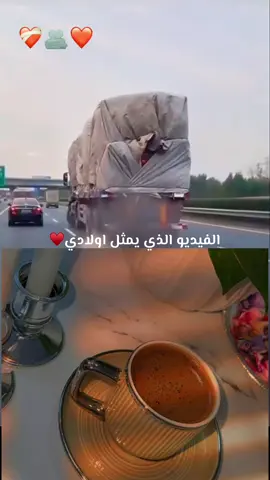 #CapCut #أولادي هما سندي ومسندي واتكائي #ربي_مايحرمني_منكم_يا_اغلا_شي_عندي♡♡ 
