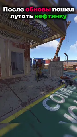 Как вам обнова? #rust #rustgame 