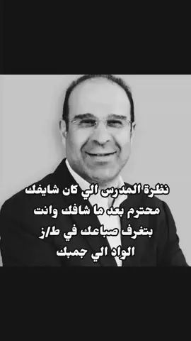 ودايما بيبقي مدرس رياضة  #مريض_نفسي #tiktok  #انا_هعمل_ايه #fypシ  #مدرس 