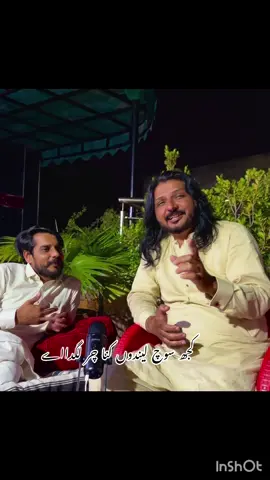 کجھ سوچ لیندوں    #mzaqraatshow🥳 #tanveerhadri #ukashagulashraf #urdupoetry #foryoupage 