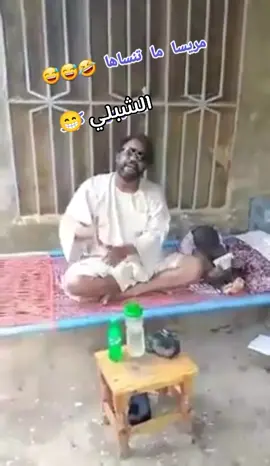 #سودانيز_تيك_توك #جخو،الشغل،دا،يا،عالم،➕_❤_📝 #سودانيز_تيك_توك_مشاهير_السودان #مشاهير_تيك_توك #سودانيز_تيك_توك_مشاهير_السودان🇸🇩 
