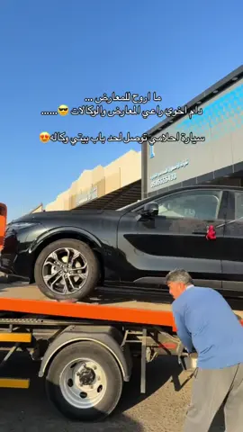 الله يجعلك من خير في خير يا تاج راسي  @الاسطول كار #تورس_مركب_الضباط   #سيارتي #سيارتي_الجديدة 