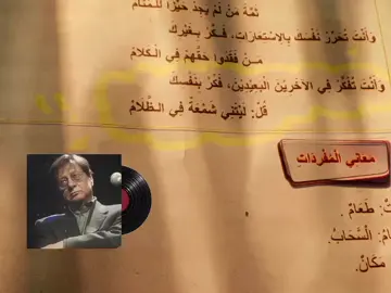لَيتنـي شَمـعـة فَي الظَـلام... #محمود_درويش #أدب #ثالث_متوسط #foryou #fyp 