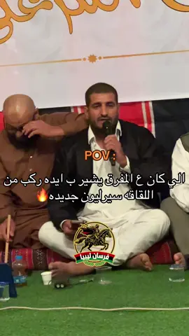 #فرسان_ليبيا #الرقم_الصعب🔥👑 #إعادة_النشر🔄 #ليبيا_طرابلس🇱🇾🇱🇾🇱🇾 #الفروسيه_الشعبيه_ليبيا 