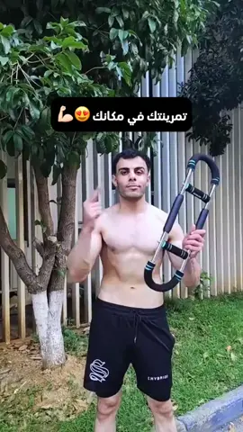 مش لاقي وقت للچيم؟ خلّي التمرين جزء من يومك. 💪 اتمرّن في البيت، في الوقت اللي يناسبك. #رياضه #تمرين رياضى #تمرينات #تمرينات_قدرتي #تمرينات_قدرتي_فوتبال 