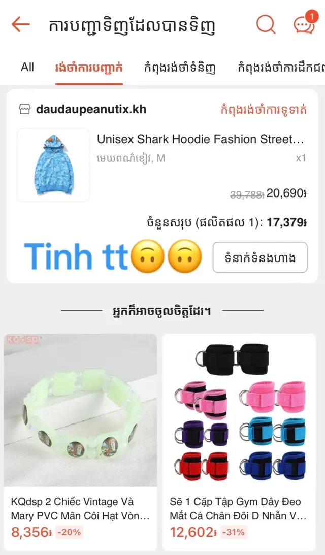 Tag pi skol app shopee ng mk daj luy rhot🥲🥲#ShopeeCambodia #shopeehaul 