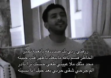 يانعمه تجبر الخااطر ❤️ #تباشر_دنيتي_بغيمه  #fyp @Mohammed Sultan 