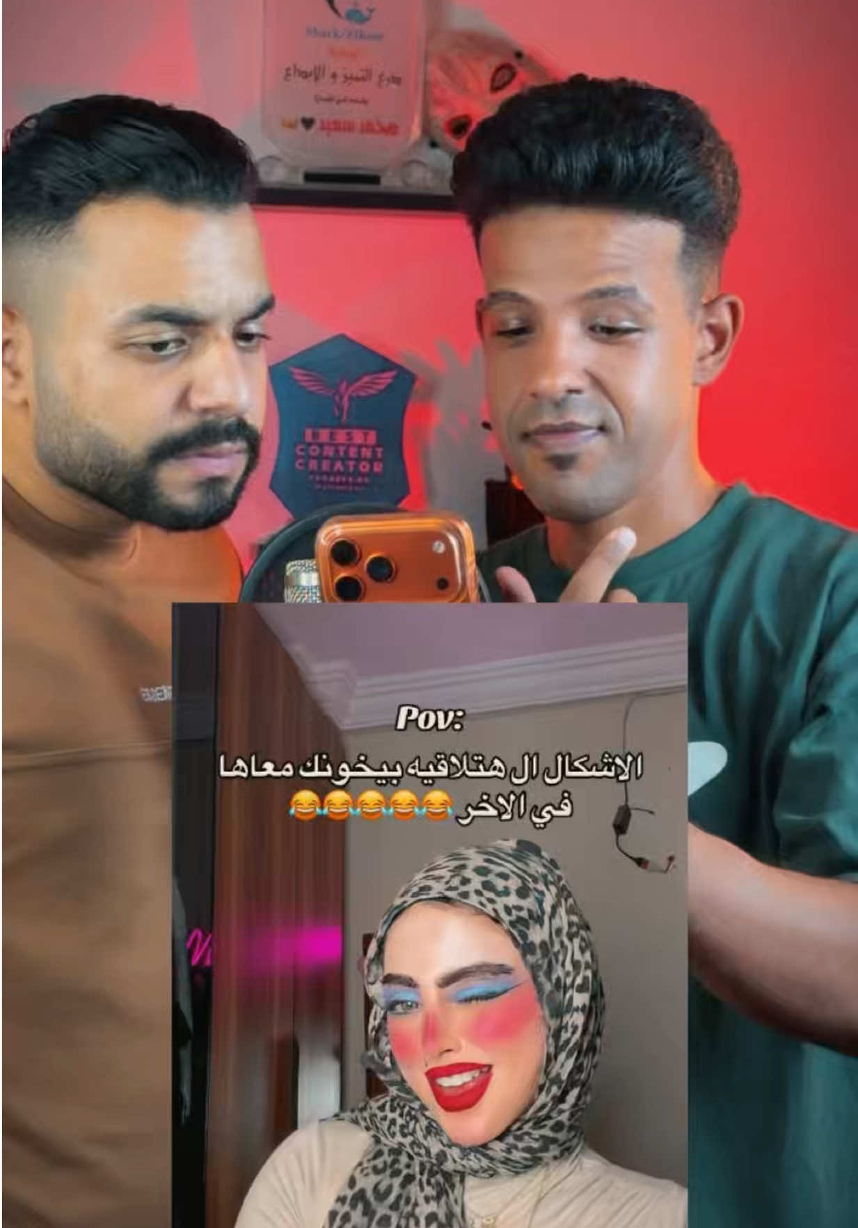 دي النتيجة لما بنعمل تريند بطريقتنا 😂❤️