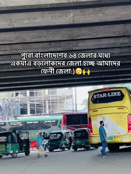 বুজছো ভায়া:)😮‍💨🙌#anik_bro #feni_lemua #tiktokviralvedio #foryouforyouupageee #feni 