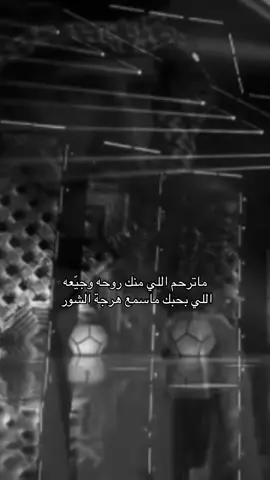 ‏فيك انت مايسمع ولو قيل مسحور ّ.                                                                                                           #ناصر_الطويل 