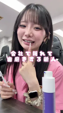 今だけ安いみたいだから買ってみてね💗 #vクリスタル #tiktokshop #トクトクセール 