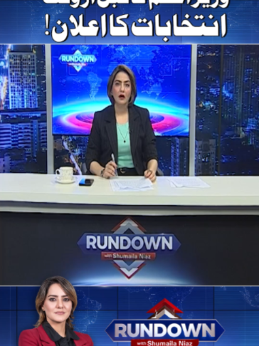 PM Calls Snap Elections Amid Mounting Pressure: Nation Heads to Polls #shorts #rundown #foryou