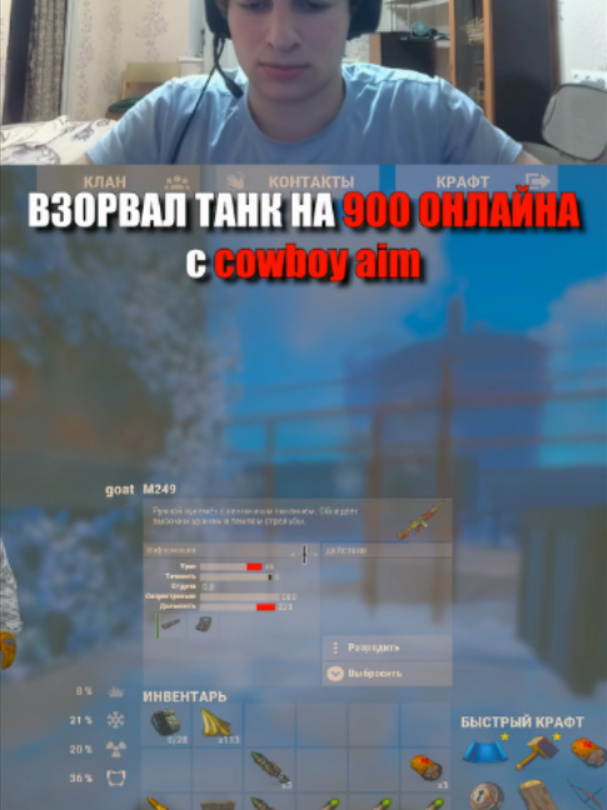 с ковбой аим легкотня! (спрей метод в профиле) #cowboyshop #rusttok #rustgame #rustclips #раст #yeboy #viral #rust #fyp