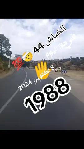 #في هذا اليوم 
