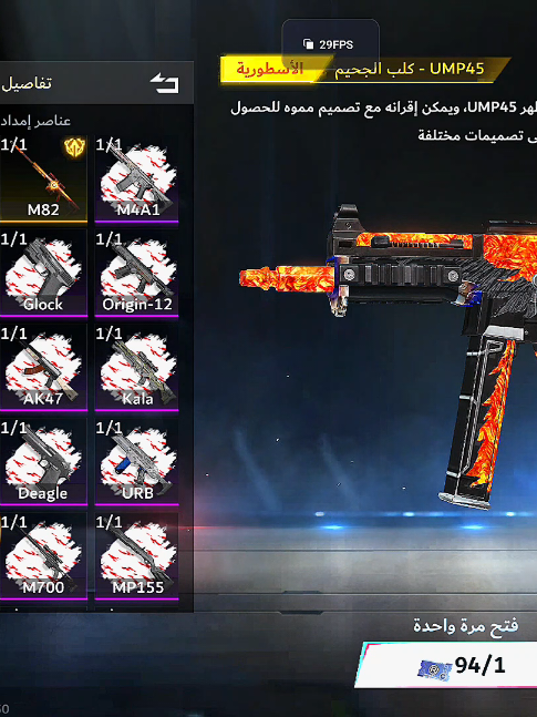 تجربه سكن يو ام بي جديد💯  تقيمي هوه 10 من 6 ونتم؟🤔 #bloodstrike #bloodstrikemobile #bloodstrikeclips #بلودسترايك #طوكيو_بلودسترايك  @Blood Strike Brasil @Blood Strike Official @BloodStrike LATAM 