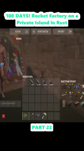 100 DAYS! Rocket Factory on a Private Island in Rust (22)